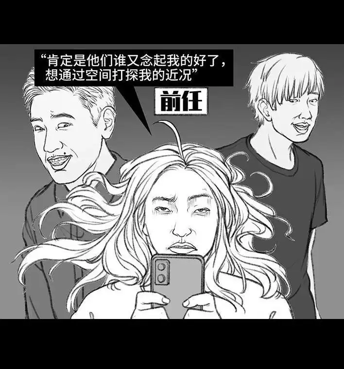 胡渣少女 第142回 空间访客 第14页