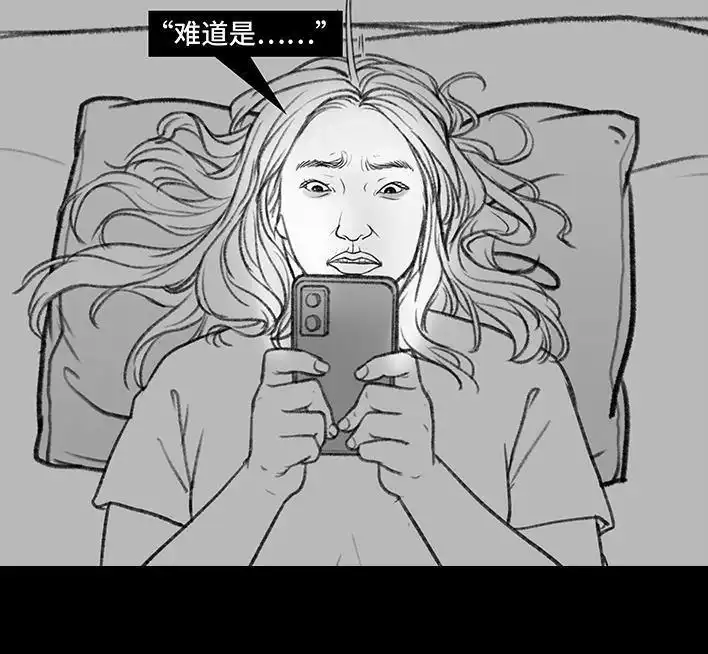 胡渣少女 第142回 空间访客 第12页