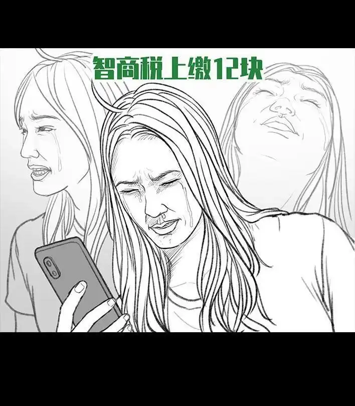 胡渣少女 第142回 空间访客 第25页