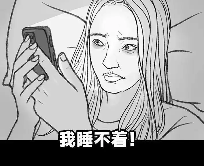 胡渣少女 第142回 空间访客 第3页