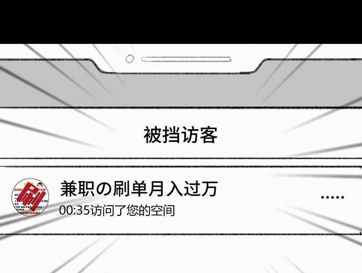 胡渣少女 第142回 空间访客 第23页