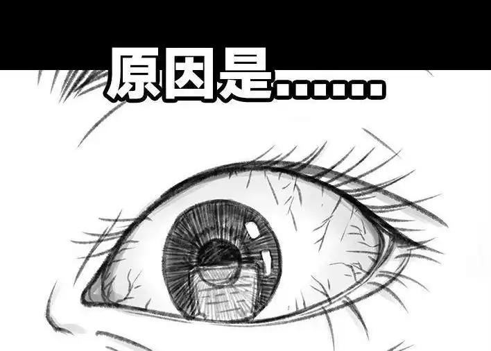 胡渣少女 第142回 空间访客 第4页