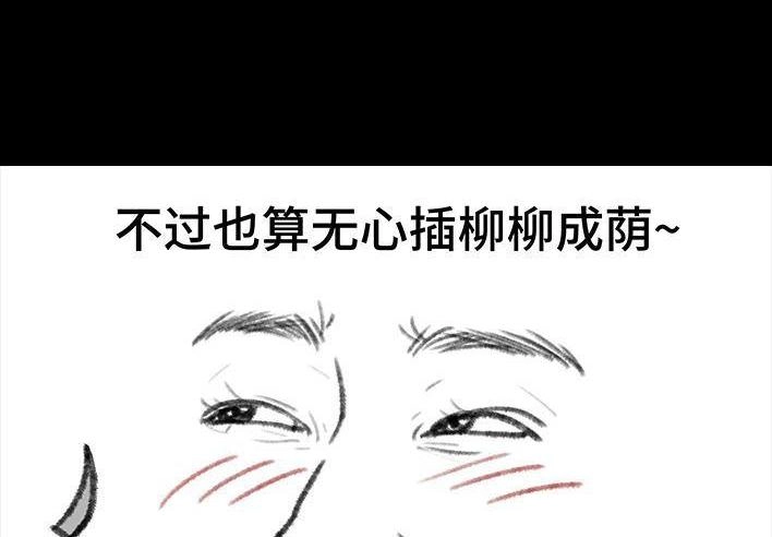 胡渣少女 第143回 胡渣少女 第50页