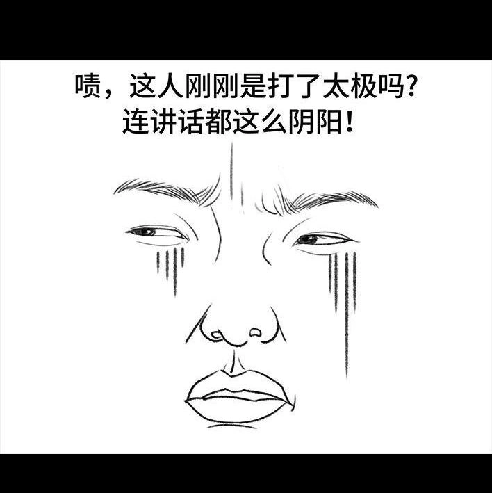 胡渣少女 第143回 胡渣少女 第72页