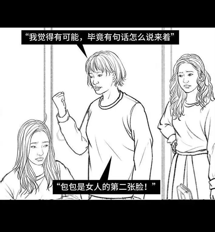 胡渣少女 第143回 胡渣少女 第14页