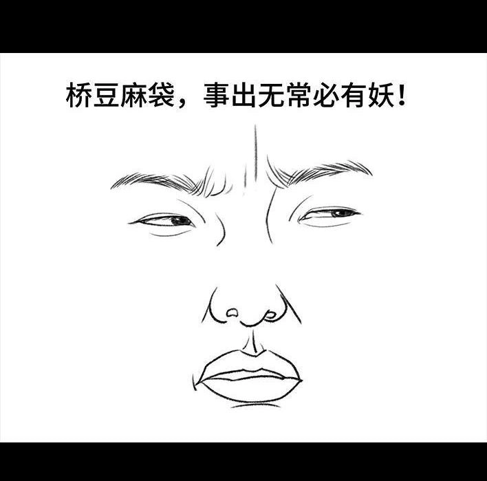 胡渣少女 第143回 胡渣少女 第39页