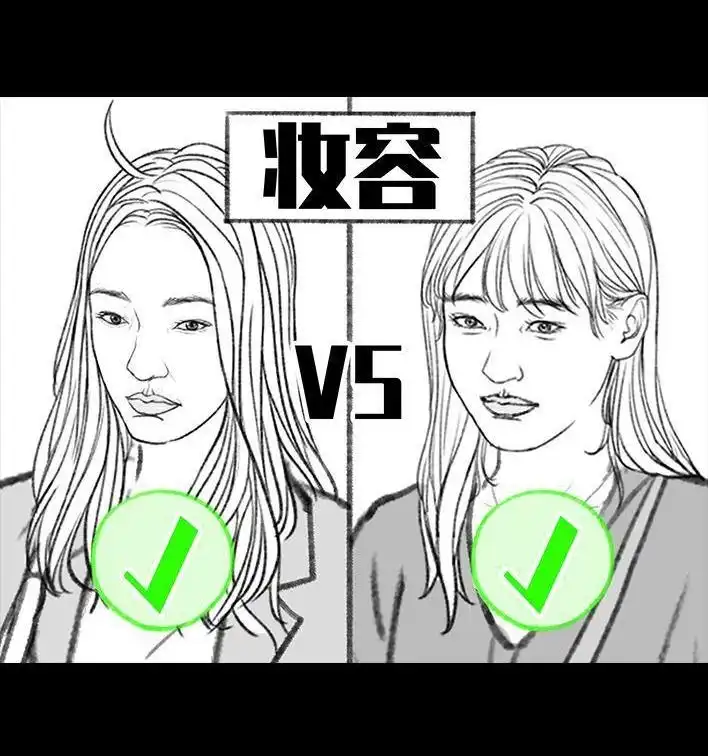 胡渣少女 第143回 胡渣少女 第17页