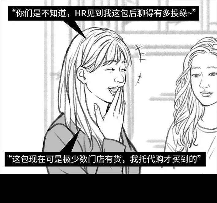 胡渣少女 第143回 胡渣少女 第10页