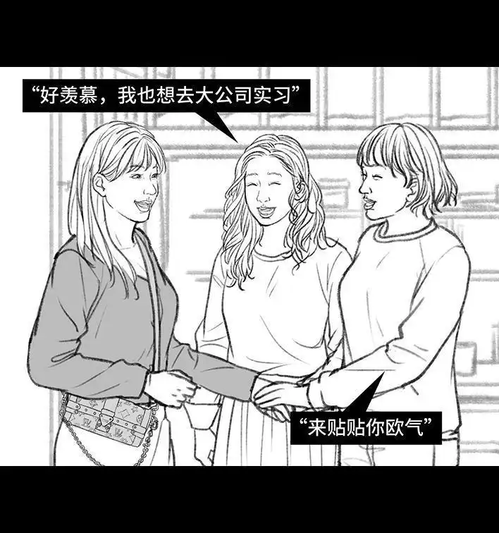 胡渣少女 第143回 胡渣少女 第7页