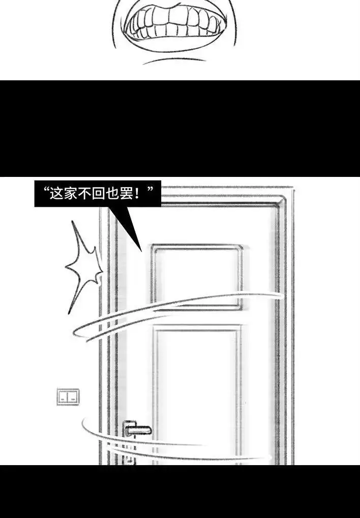 胡渣少女 第143回 胡渣少女 第92页