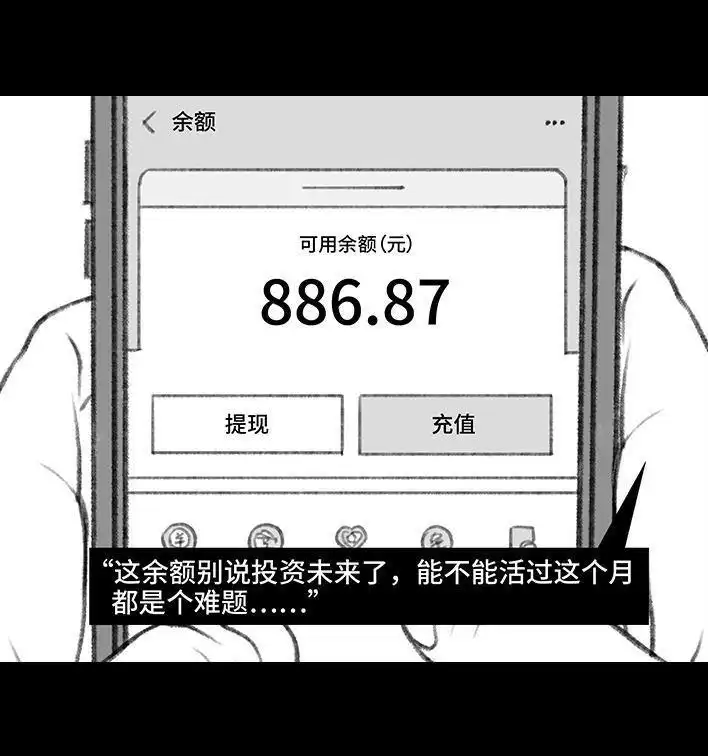 胡渣少女 第143回 胡渣少女 第22页
