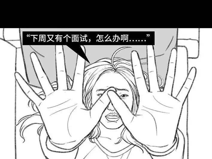 胡渣少女 第143回 胡渣少女 第32页