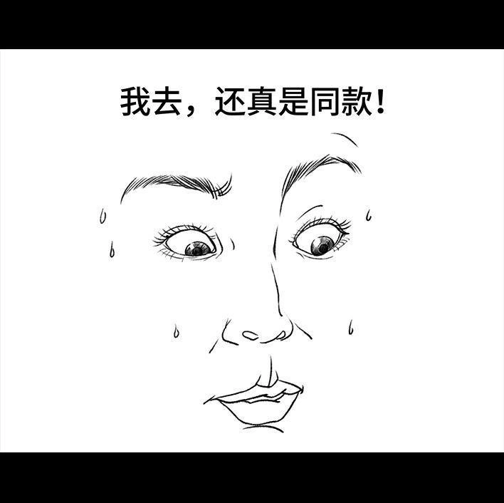 胡渣少女 第143回 胡渣少女 第69页