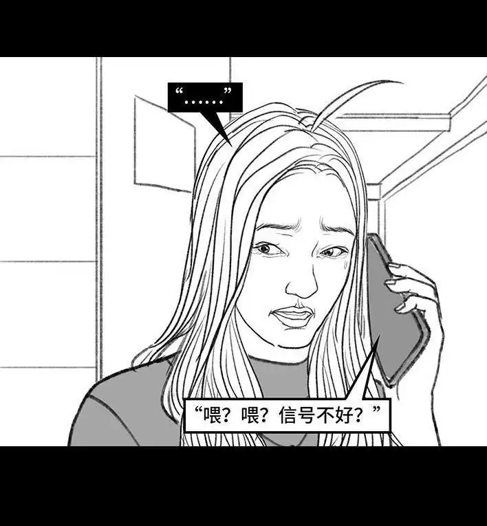 胡渣少女 第143回 胡渣少女 第98页