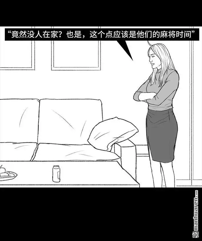 胡渣少女 第143回 胡渣少女 第84页