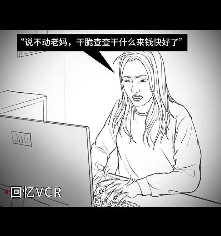 胡渣少女 第143回 胡渣少女 第44页