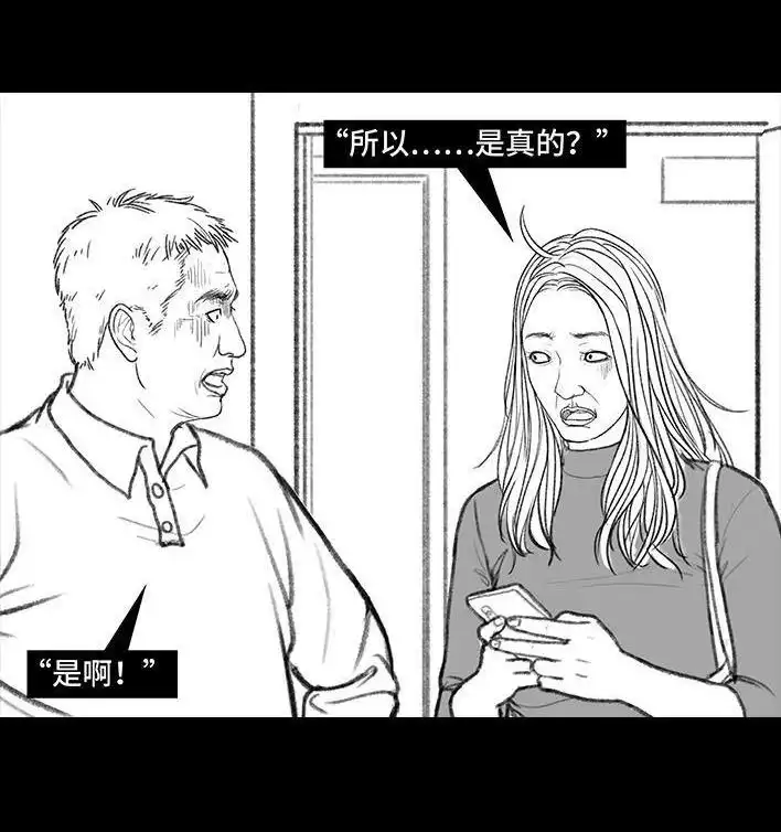 胡渣少女 第143回 胡渣少女 第122页