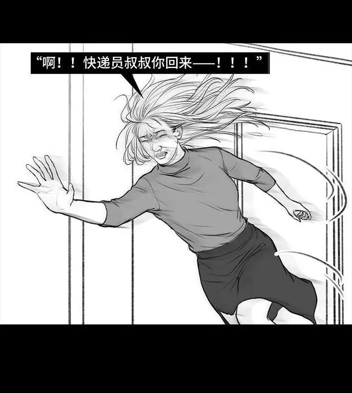 胡渣少女 第143回 胡渣少女 第123页