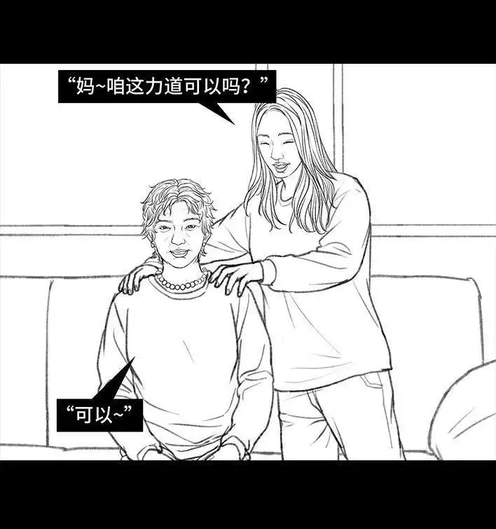 胡渣少女 第143回 胡渣少女 第25页