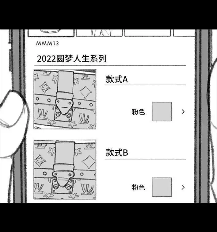 胡渣少女 第143回 胡渣少女 第120页