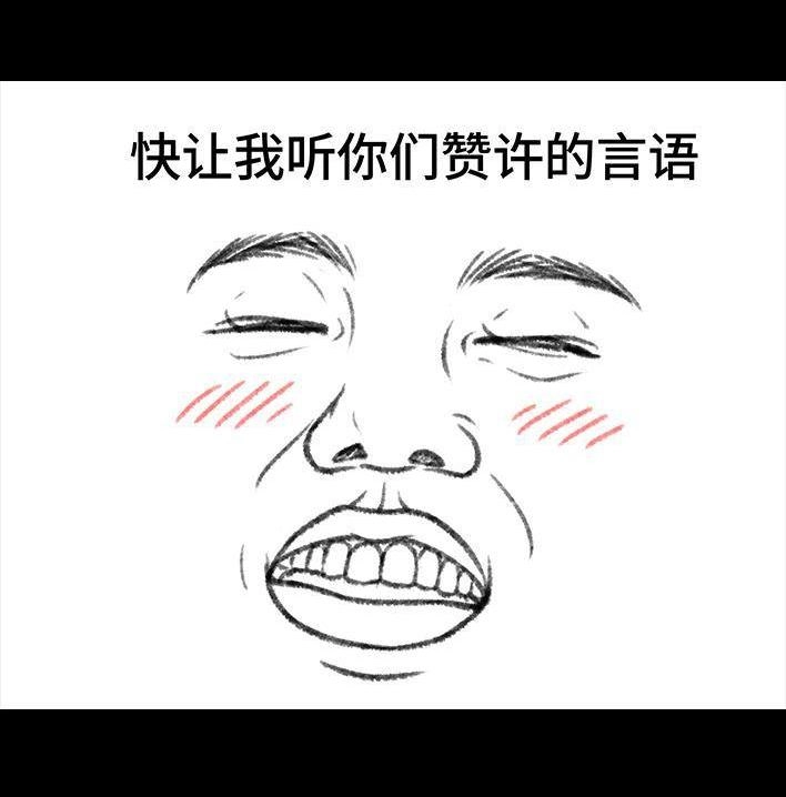 胡渣少女 第143回 胡渣少女 第59页