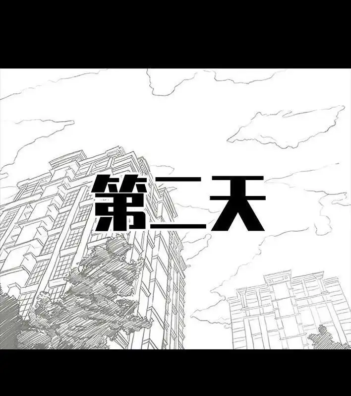 胡渣少女 第143回 胡渣少女 第31页