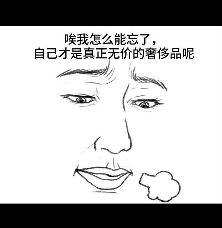 胡渣少女 第143回 胡渣少女 第104页