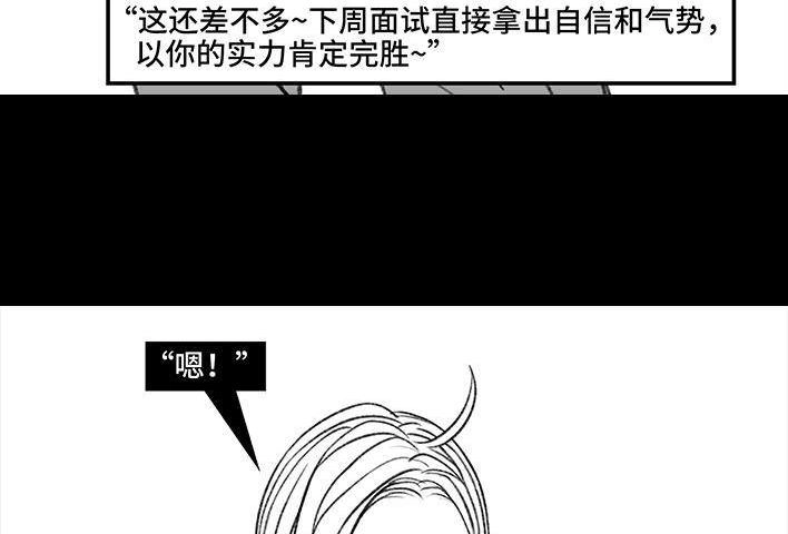 胡渣少女 第143回 胡渣少女 第108页