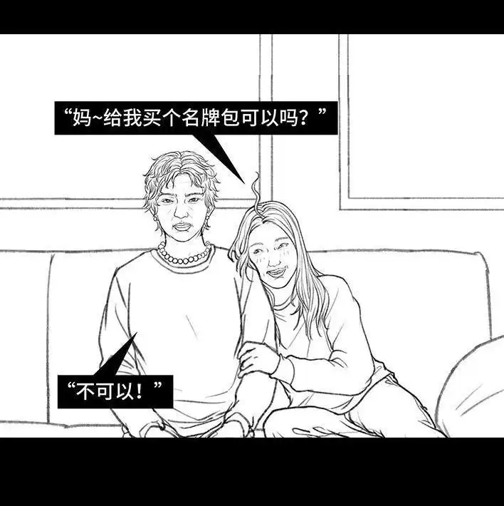 胡渣少女 第143回 胡渣少女 第28页