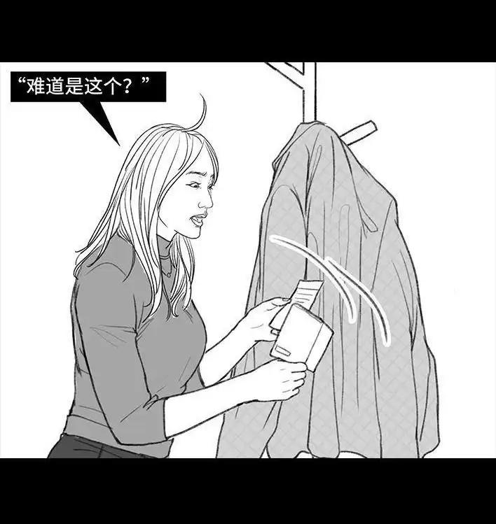 胡渣少女 第143回 胡渣少女 第88页