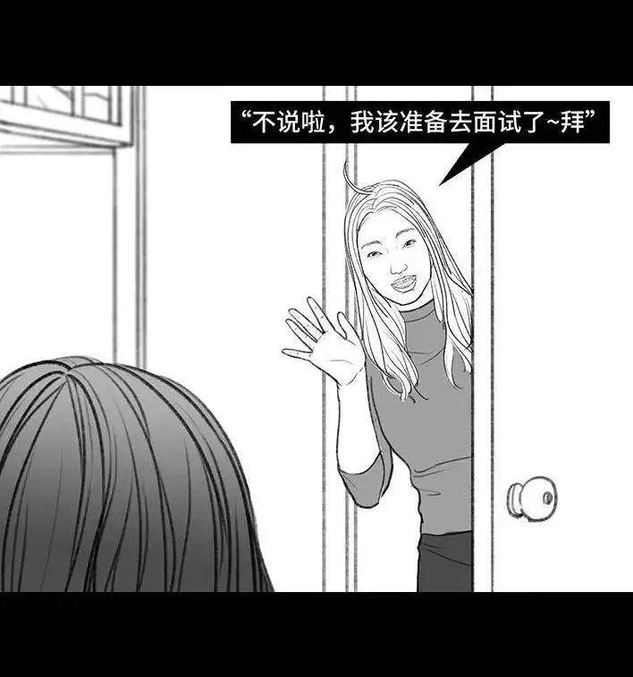 胡渣少女 第143回 胡渣少女 第130页