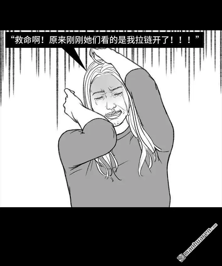 胡渣少女 第143回 胡渣少女 第63页