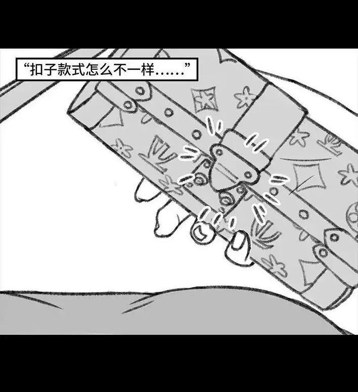 胡渣少女 第143回 胡渣少女 第76页