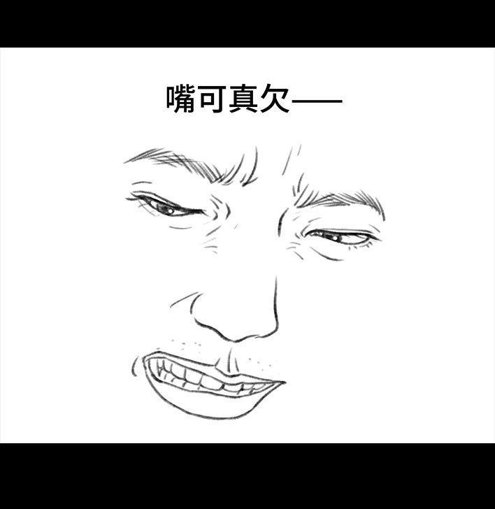 胡渣少女 第143回 胡渣少女 第6页