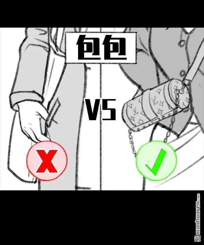 胡渣少女 第143回 胡渣少女 第19页