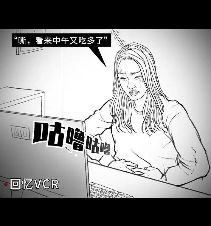 胡渣少女 第143回 胡渣少女 第47页