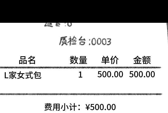 胡渣少女 第143回 胡渣少女 第89页