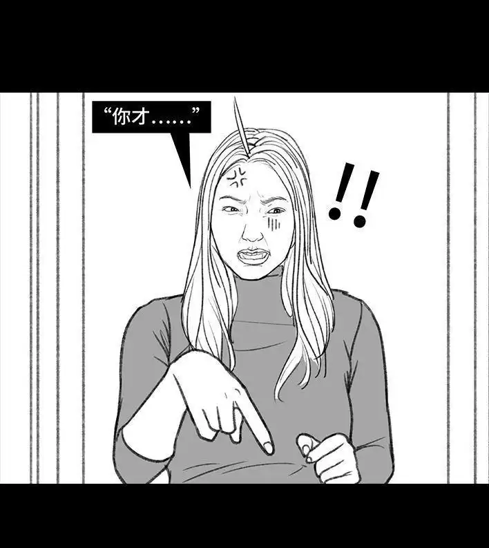 胡渣少女 第143回 胡渣少女 第73页