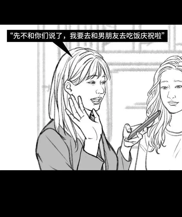 胡渣少女 第143回 胡渣少女 第11页