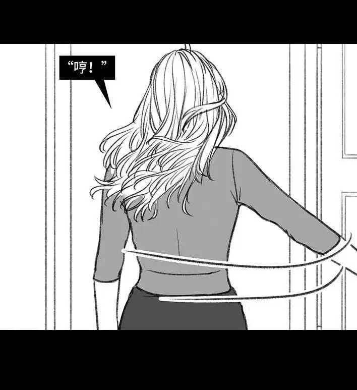胡渣少女 第143回 胡渣少女 第79页