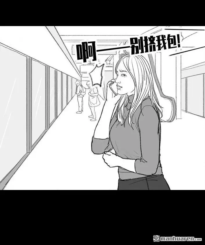 胡渣少女 第143回 胡渣少女 第95页
