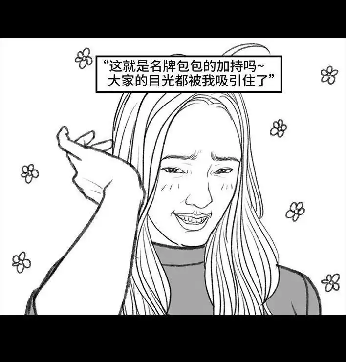 胡渣少女 第143回 胡渣少女 第56页