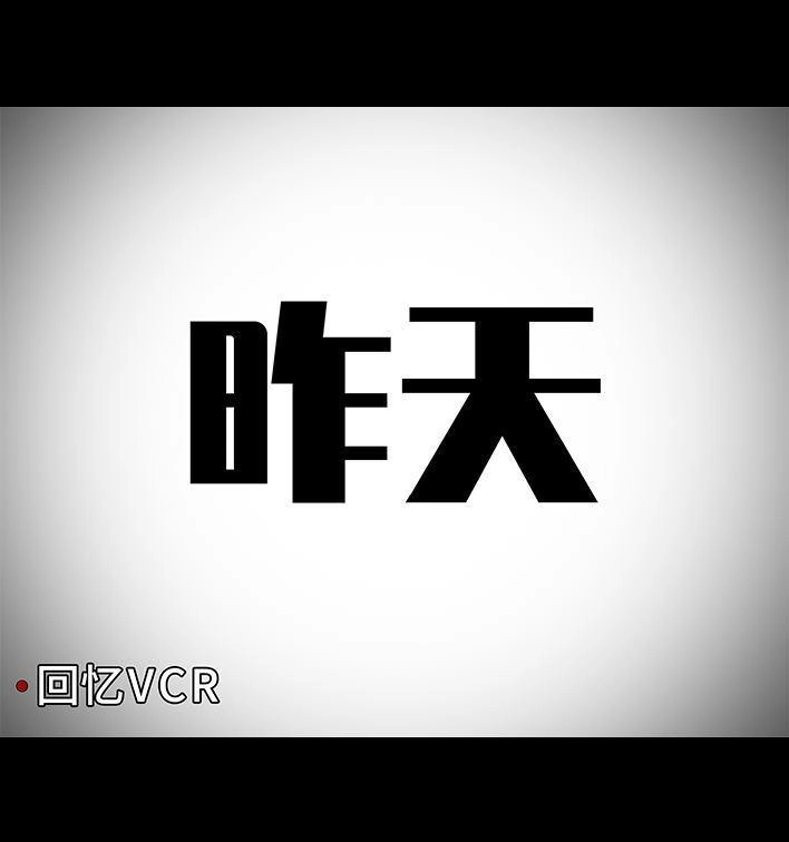 胡渣少女 第143回 胡渣少女 第43页