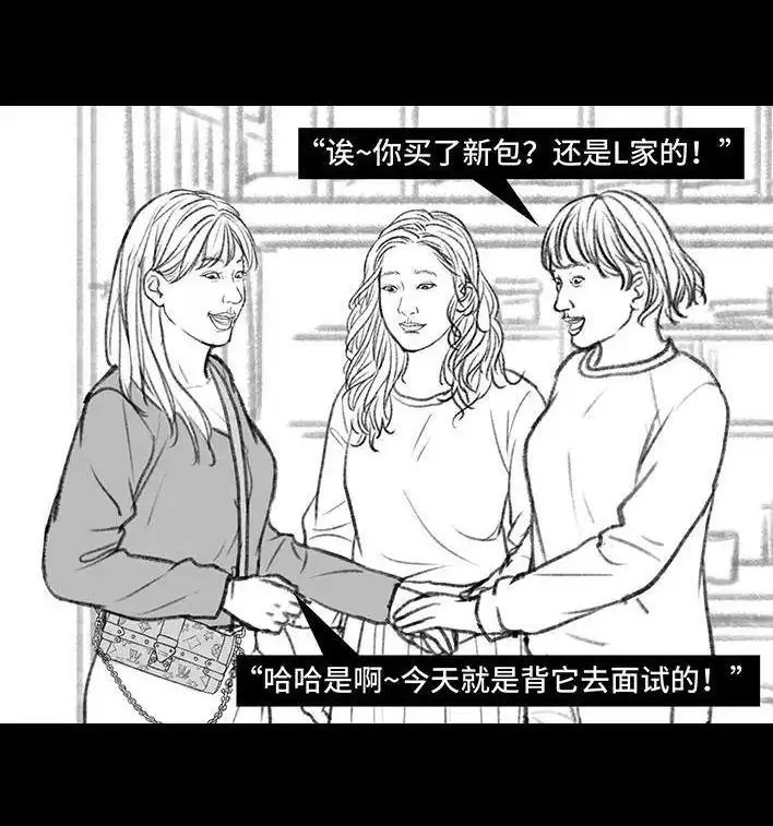 胡渣少女 第143回 胡渣少女 第8页