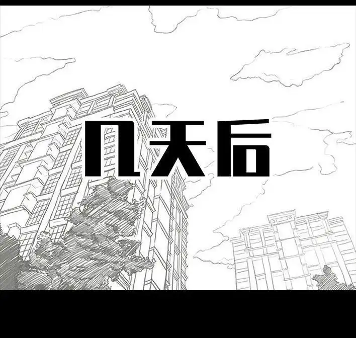 胡渣少女 第143回 胡渣少女 第110页