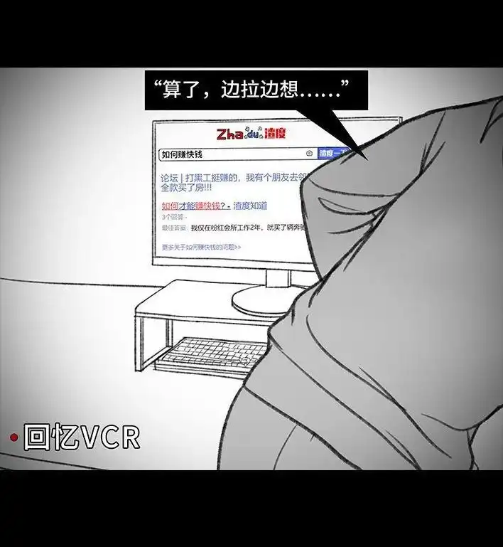 胡渣少女 第143回 胡渣少女 第48页
