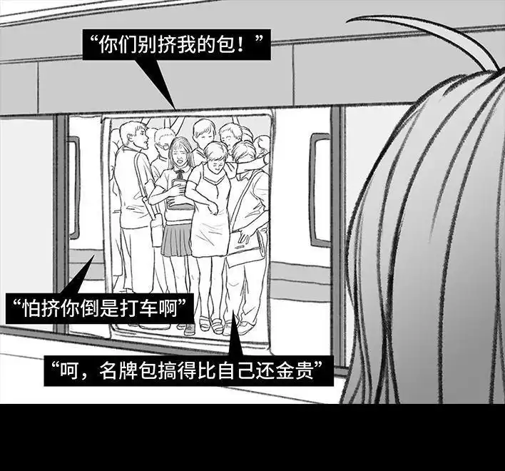 胡渣少女 第143回 胡渣少女 第96页