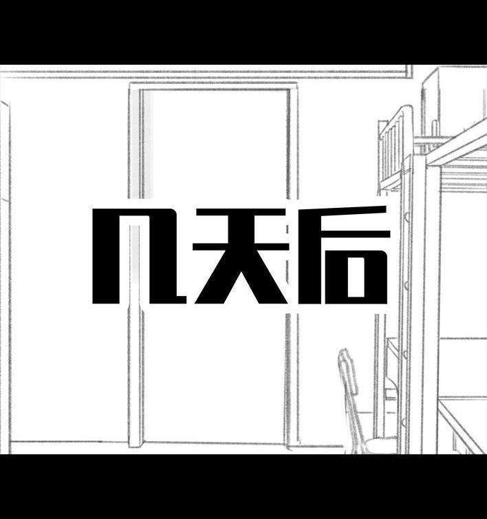 胡渣少女 第143回 胡渣少女 第132页