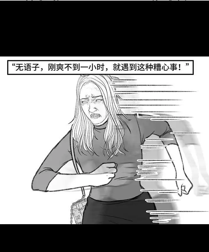 胡渣少女 第143回 胡渣少女 第81页