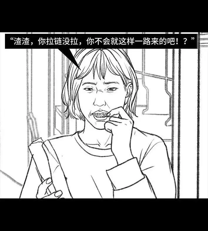 胡渣少女 第143回 胡渣少女 第60页